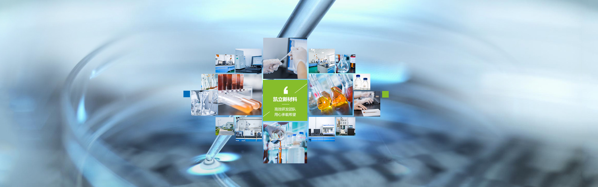 西安凯立新材料股份有限公司